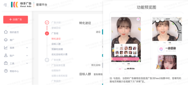 「落地页前置」广告样式全量上线通知 - 【快手效果广告投放平台】 「落地页前置」广告样式全量上线通知 - 【快手效果广告投放平台】
