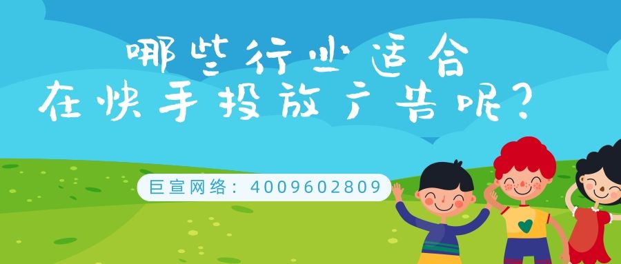 教育行业在快手广告平台开户需要哪些资质？具体怎样投放广告？