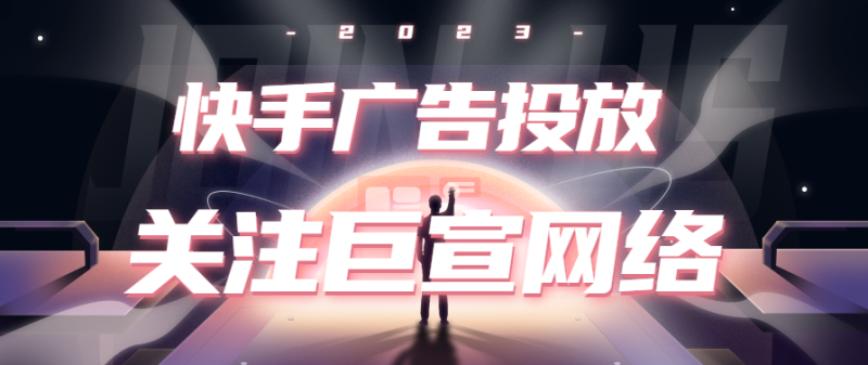 快手直播推广运营需要做什么? 快手直播推广运营需要做什么?
