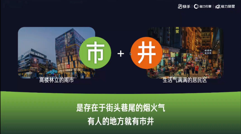 快手广告推广|2022磁力聚星营销通案 A 快手广告推广|2022磁力聚星营销通案 A