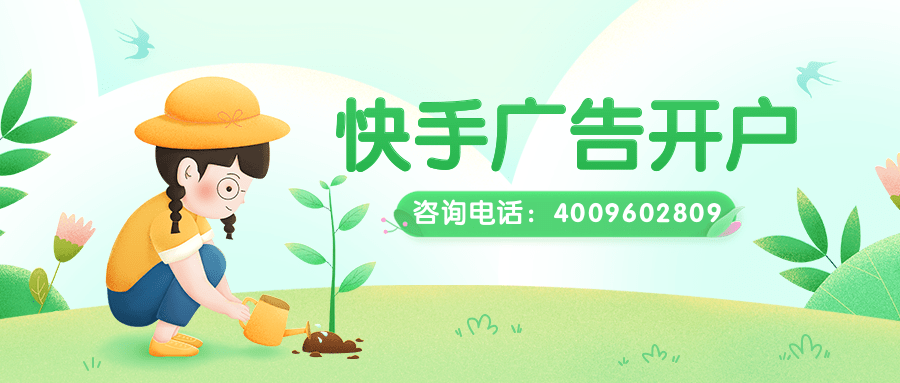 旅游行业能在快手投放广告吗?旅游行业在快手推广效果怎么样? 旅游行业能在快手投放广告吗?旅游行业在快手推广效果怎么样?