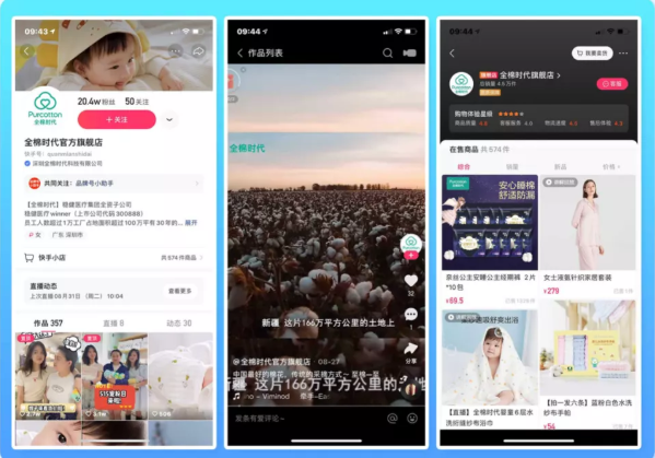 不同行业的商家怎样在快手平台实现推广涨粉? 不同行业的商家怎样在快手平台实现推广涨粉?