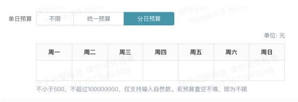 快手广告投放平台:效果广告搭建流程 快手广告投放平台:效果广告搭建流程