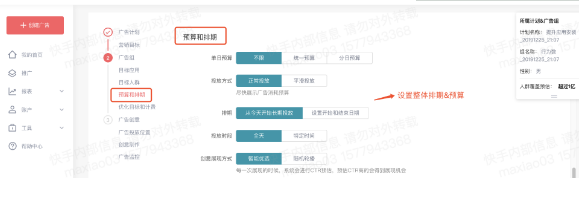 快手广告投放平台:效果广告搭建流程 快手广告投放平台:效果广告搭建流程