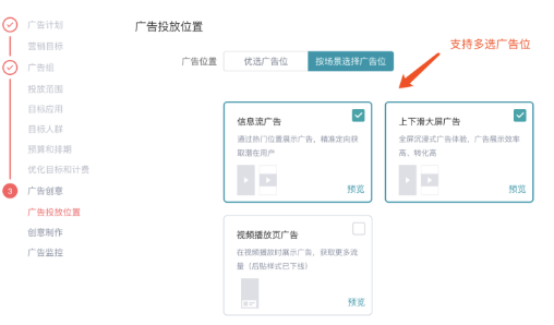 快手广告投放平台:效果广告搭建流程 快手广告投放平台:效果广告搭建流程