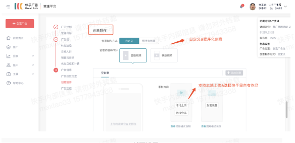 快手广告投放平台:效果广告搭建流程 快手广告投放平台:效果广告搭建流程