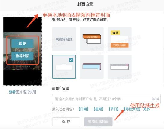 快手广告投放平台:效果广告搭建流程 快手广告投放平台:效果广告搭建流程
