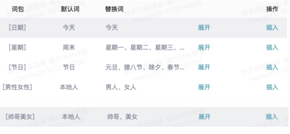 快手广告投放平台:效果广告搭建流程 快手广告投放平台:效果广告搭建流程