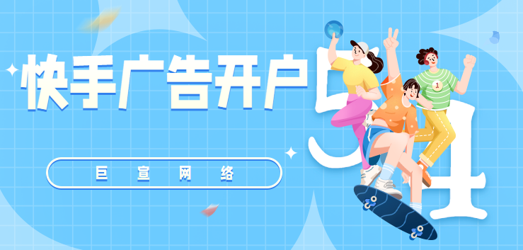 快手二类电商是什么?怎么做推广? 快手二类电商是什么?怎么做推广?