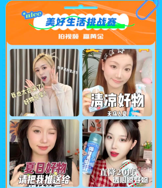 快手磁力引擎发起「美好生活节」,联合众多品牌致敬美好生活 快手磁力引擎发起「美好生活节」,联合众多品牌致敬美好生活