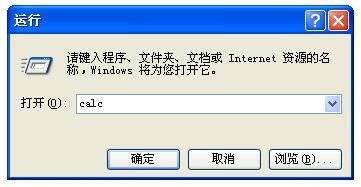 电脑按哪个快捷键出计算器(电脑快速计算的方法与技巧) 电脑按哪个快捷键出计算器(电脑快速计算的方法与技巧)