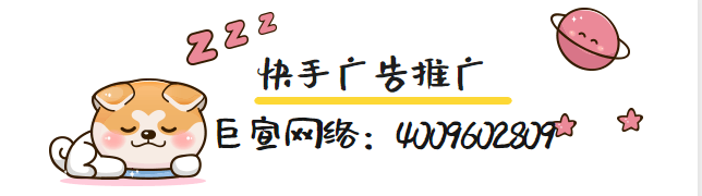 快手推广账户管家上线啦!解决多账户管理难题 快手推广账户管家上线啦!解决多账户管理难题