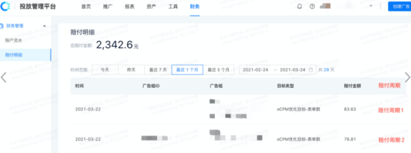 快手广告-新版赔付标识 | 快手广告开户 快手广告-新版赔付标识 | 快手广告开户