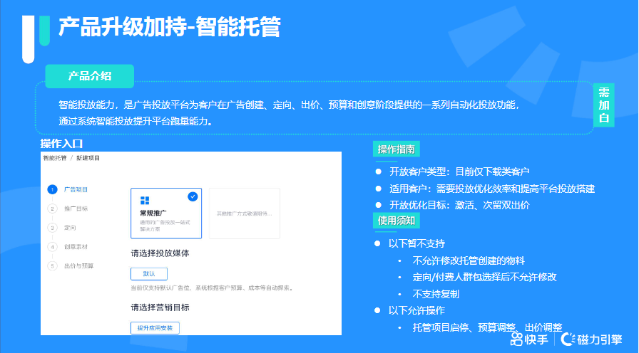 快手KA社交通讯行业4月月报 | 快手磁力引擎广告平台 快手KA社交通讯行业4月月报 | 快手磁力引擎广告平台