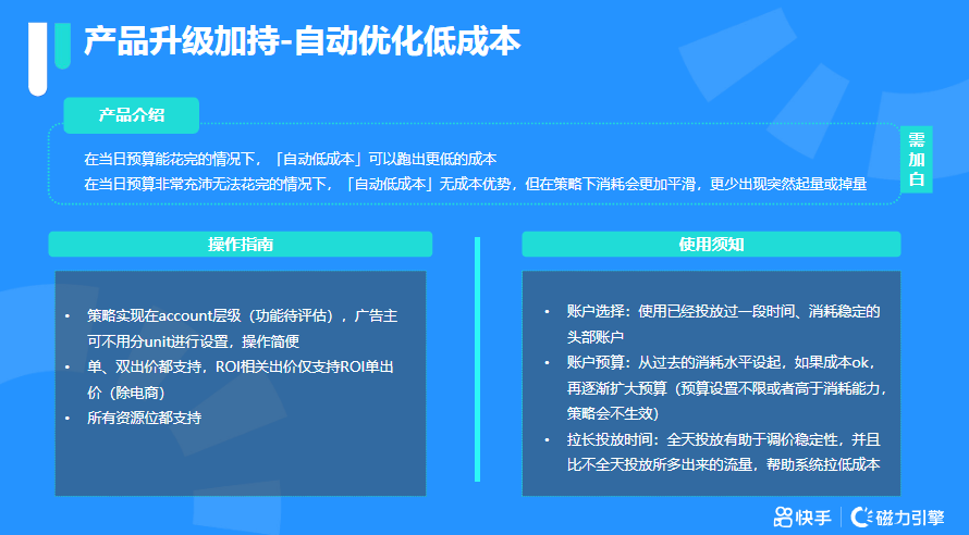 快手KA社交通讯行业4月月报 | 快手磁力引擎广告平台 快手KA社交通讯行业4月月报 | 快手磁力引擎广告平台