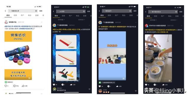 抖音上搜索排名前十,抖音SEO关键词优化怎么做?都来看看 抖音上搜索排名前十,抖音SEO关键词优化怎么做?都来看看