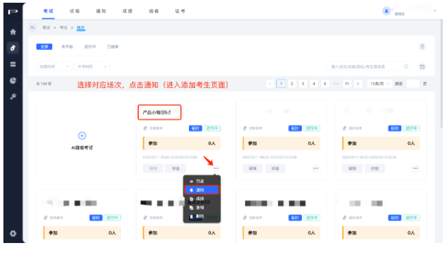 快手广告:考试常见操作问题 快手广告:考试常见操作问题