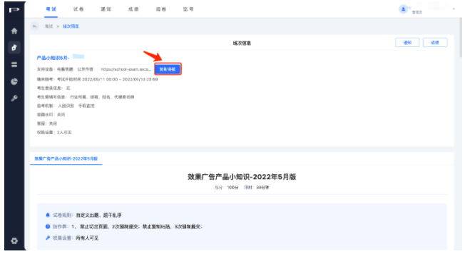 快手广告:考试常见操作问题 快手广告:考试常见操作问题