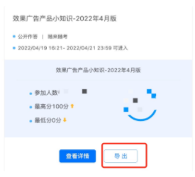 快手广告:考试常见操作问题 快手广告:考试常见操作问题