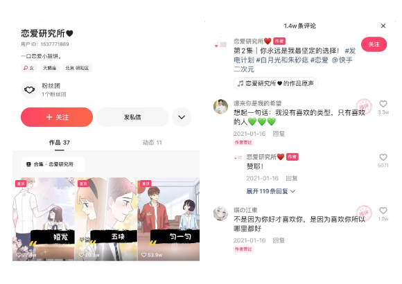 快手推广:这届年轻人的恋爱观,有点东西! 快手推广:这届年轻人的恋爱观,有点东西!