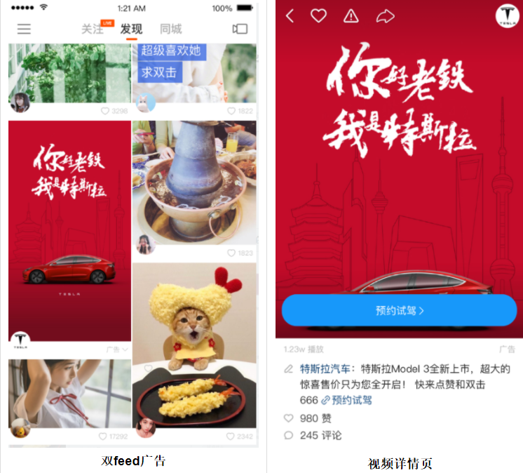 快手广告-快手发现页信息流-物料指导手册 快手广告-快手发现页信息流-物料指导手册