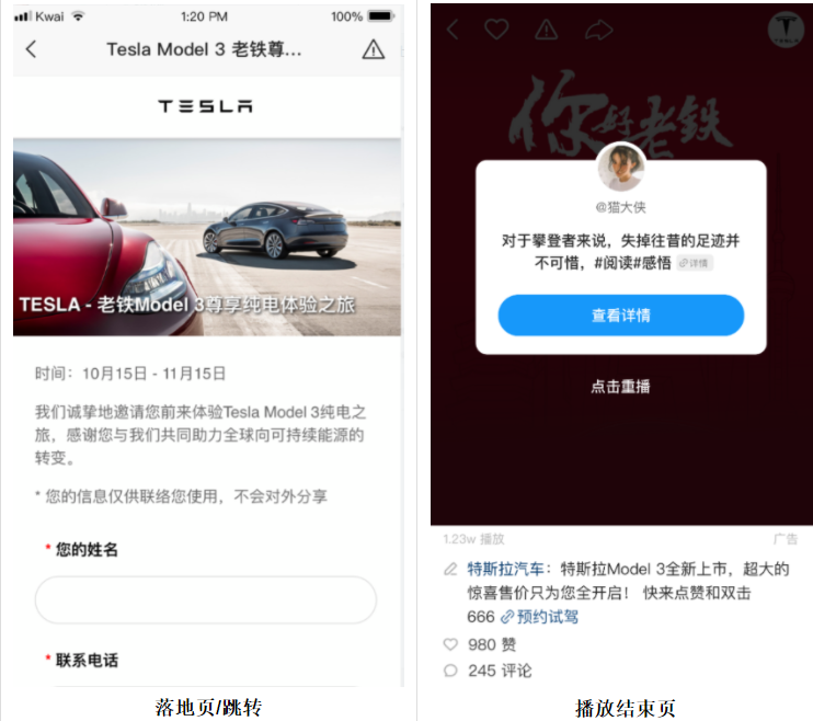 快手广告-快手发现页信息流-物料指导手册 快手广告-快手发现页信息流-物料指导手册