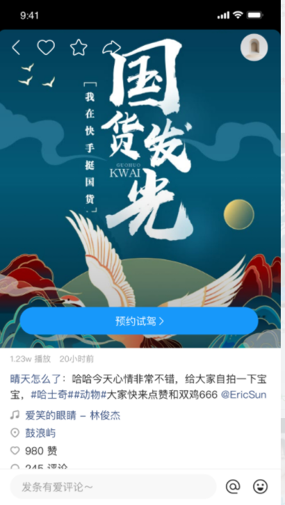 快手广告-快手发现页信息流-物料指导手册 快手广告-快手发现页信息流-物料指导手册