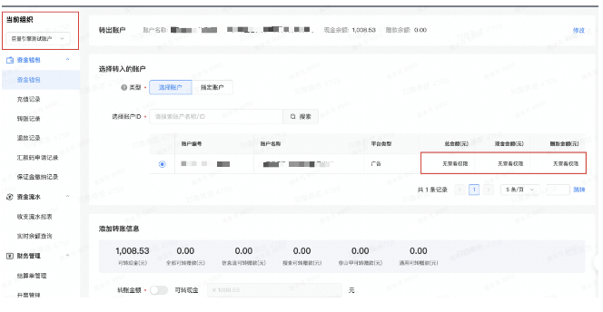 广告商和企业怎么样在快手平台投放广告？[NO.2]