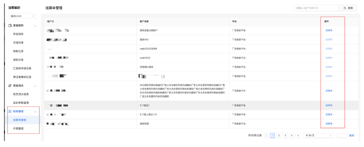 广告商和企业怎么样在快手平台投放广告？[NO.2]