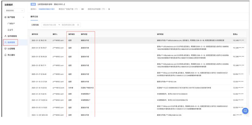 广告商和企业怎么样在快手平台投放广告？[NO.2]