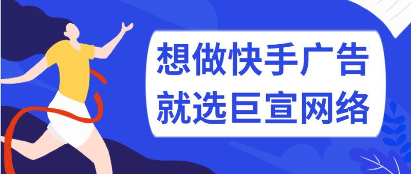 快手信息流广告投放的问题详情 快手信息流广告投放的问题详情