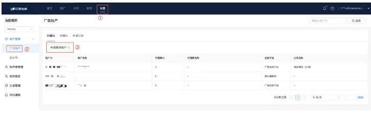 广告商和企业怎么样在快手平台投放广告？[NO.2]