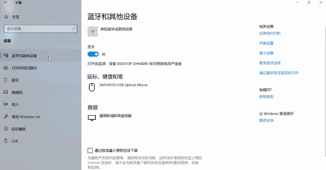 蓝牙已配对但无法连接（电脑蓝牙连接不上的解决办法）