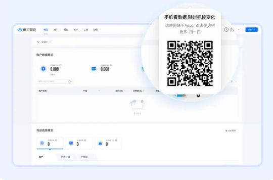 快手广告品牌×移动版全新升级！一起来看看！
