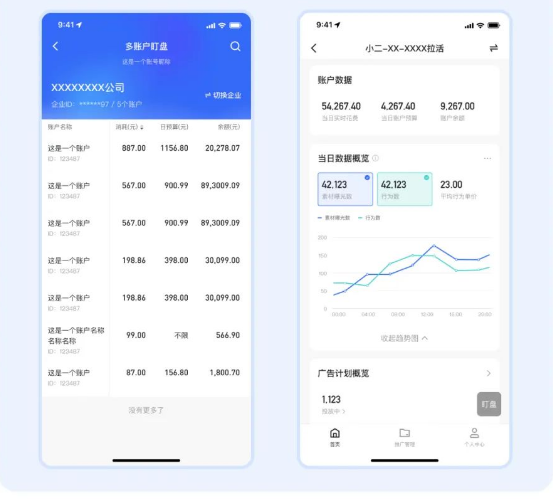 快手广告品牌×移动版全新升级！一起来看看！