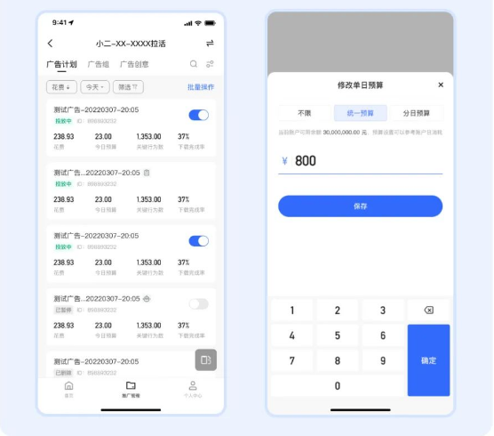 快手广告品牌×移动版全新升级！一起来看看！