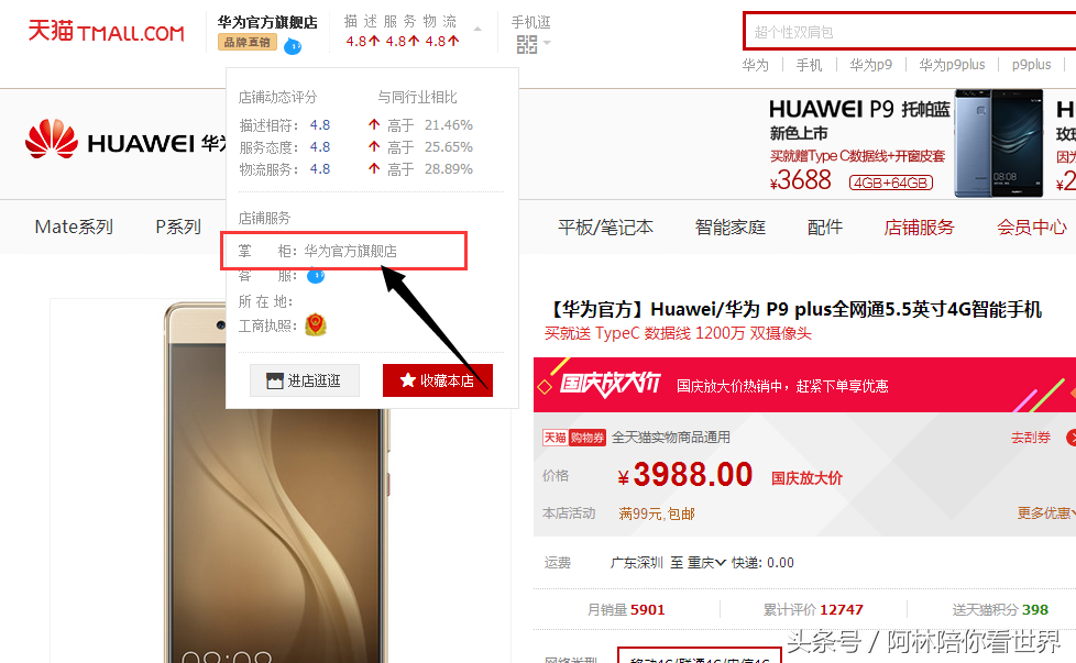 掌柜旺旺号在哪里看(店铺主旺旺id查询) 掌柜旺旺号在哪里看(店铺主旺旺id查询)