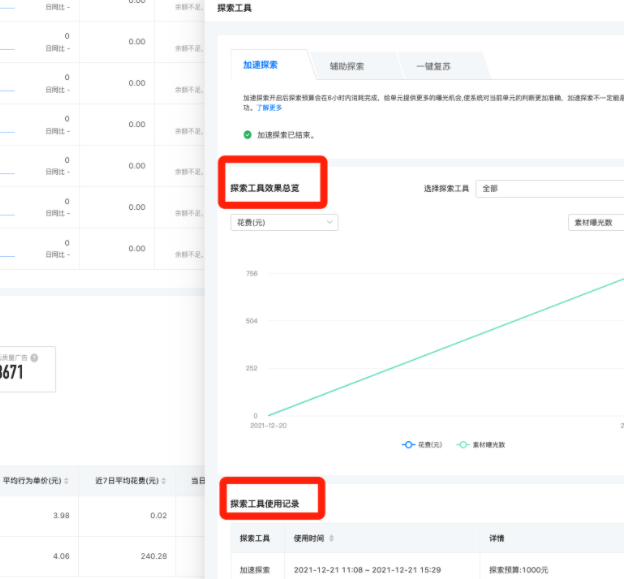 快手后台盯盘工具操作手册 | 快手推广代理商平台 快手后台盯盘工具操作手册 | 快手推广代理商平台
