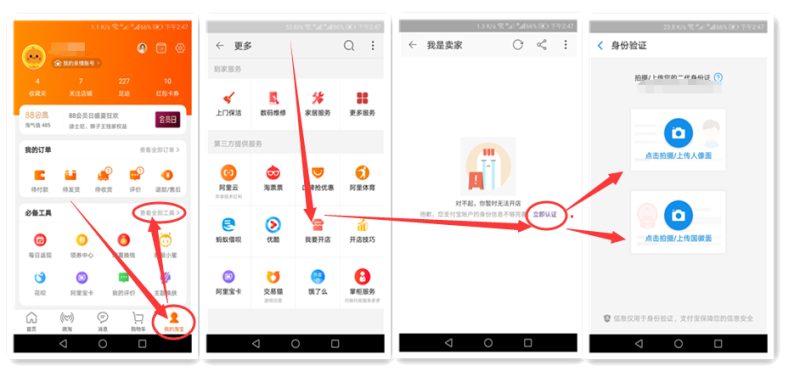 手机淘宝怎么设置电脑版的登录（手机淘宝电脑版登录入口官网）
