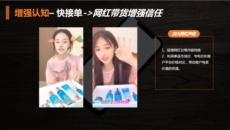 《快手电商行业全域营销白皮书2020年H1版》（下） | 快手推广后台