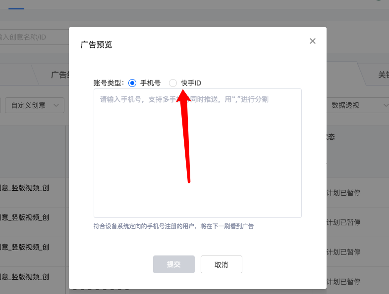 快手广告开户流程：快手刷一阶教程！