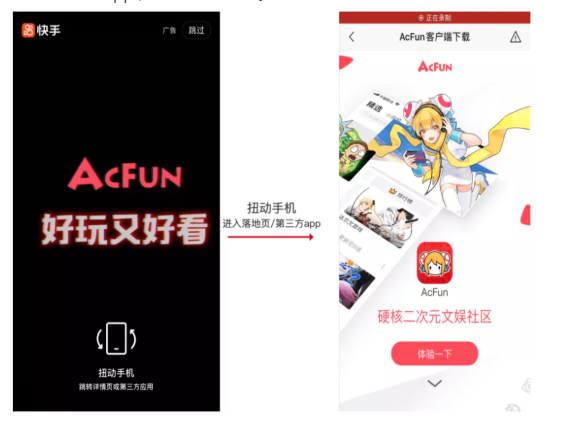 快手推广：开屏广告升级哪些内容？效果如何？