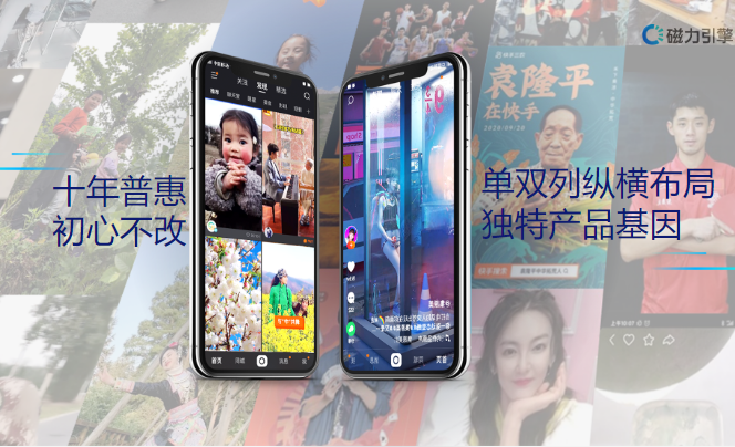 磁力引擎商业化-本地业务营销方案 |快手广告推广