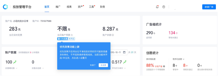 磁力引擎商业化-本地业务营销方案 |快手广告推广