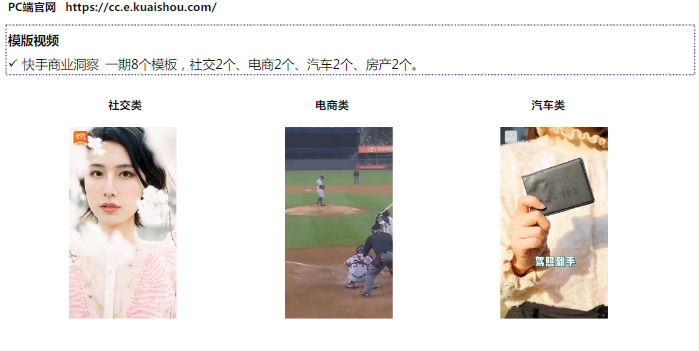 磁力引擎商业化-本地业务营销方案 |快手广告推广