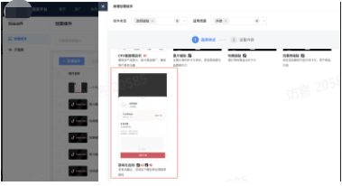 快手广告后台|附加创意升级为创意组件—游戏礼包码 快手广告后台|附加创意升级为创意组件—游戏礼包码
