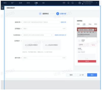 快手广告后台|附加创意升级为创意组件—游戏礼包码 快手广告后台|附加创意升级为创意组件—游戏礼包码