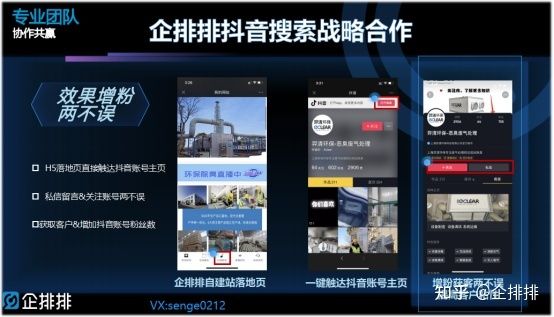 抖音排名怎么做?求官方的? 抖音排名怎么做?求官方的?