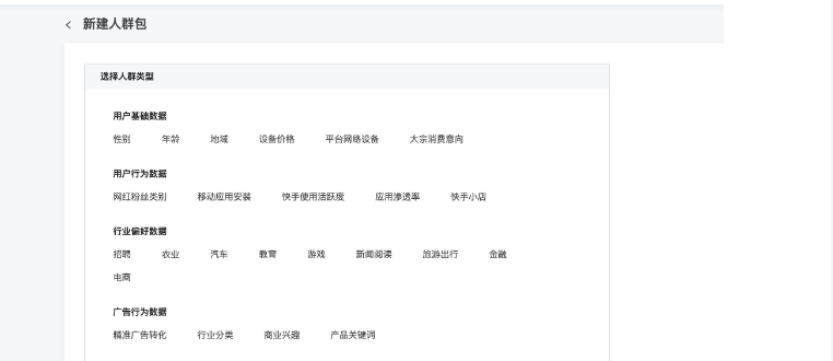 如何实现快手广告展现形式,快手广告投放优化? 如何实现快手广告展现形式,快手广告投放优化?