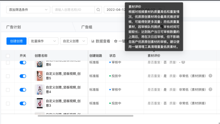 快手素材生态优化_重复素材治理 | 快手信息流广告 快手素材生态优化_重复素材治理 | 快手信息流广告